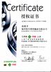 China Shenzhen Youmeite Bearings Co., Ltd. certificaciones